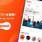 『Spoon』であなただけの声を探そう/届けよう